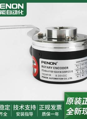 议价-光电编码器ITD40A4Y1091024HNID2S12D2lSR12S15现货