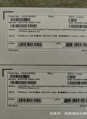 QSFP28-100G-LR4，02311KNU，华为100