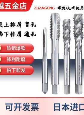 代替细牙含钴螺旋丝攻机用丝锥M2*0.25M3X0.354.57M10