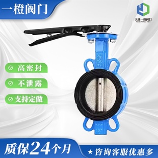 手柄蝶阀D71X 手动蝶阀对夹式 16Q软密封中线蝶阀球铁消防灌溉阀门