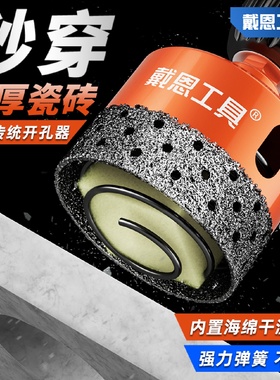 kt带弹簧开孔器瓷砖打孔钻头玻璃大理石石材钻孔干打全磁砖陶
