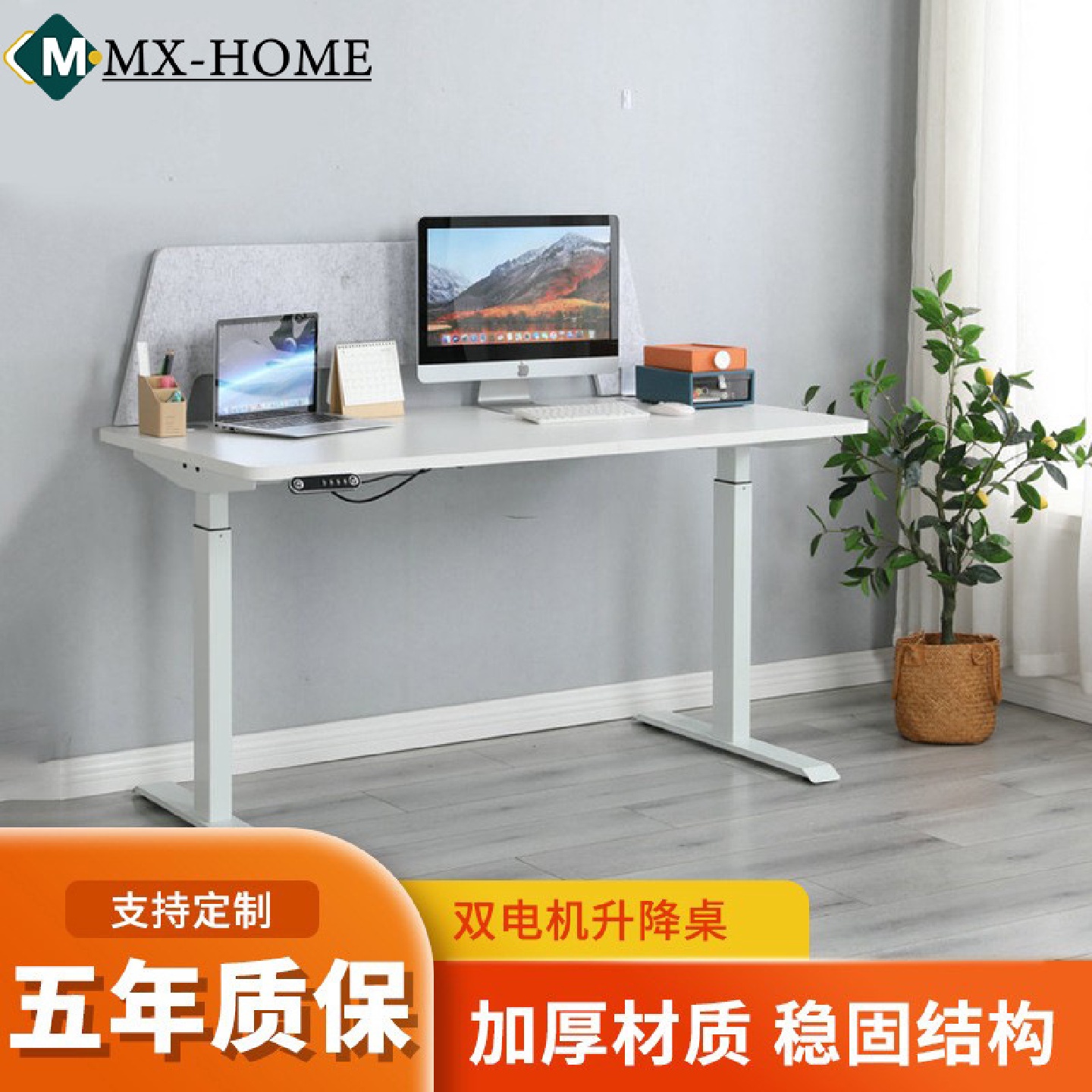厂家智能电动升降桌可站立式智能电机学习桌含面板批发电脑桌