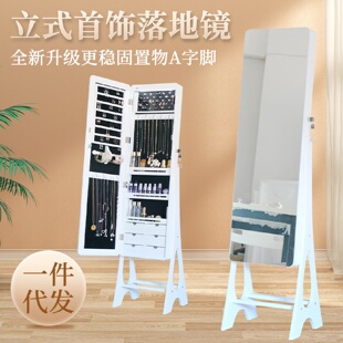 批发镜子全身落地镜家用ins风全身镜可移动穿衣镜首饰收纳柜