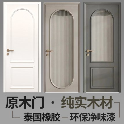 4.8分加厚奶油白橡木实木门烤漆法式美式复古环保卧室房间实木门