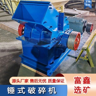 锤式 家用小型碎石机废玻璃粉碎机矿山石头破碎机移动式 制砂机