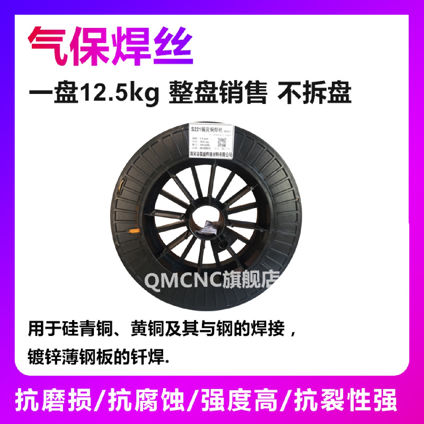 联盛铜焊丝S214铝青铜焊丝ERCuAl-A1/SCu6100A气保焊氩弧焊焊丝