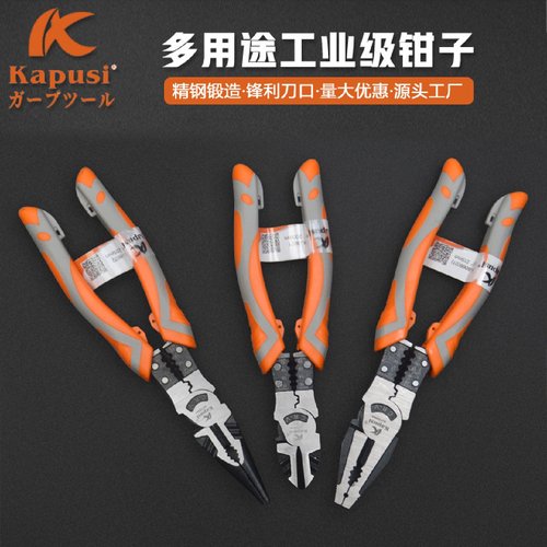 kapusi钢丝钳省力老虎钳子平口钳多功能电工钳8寸断线钳虎口钳