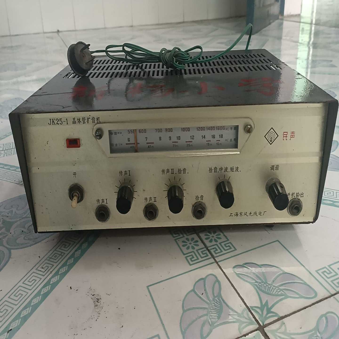 民声JK25一1晶体管扩音机--议价商品