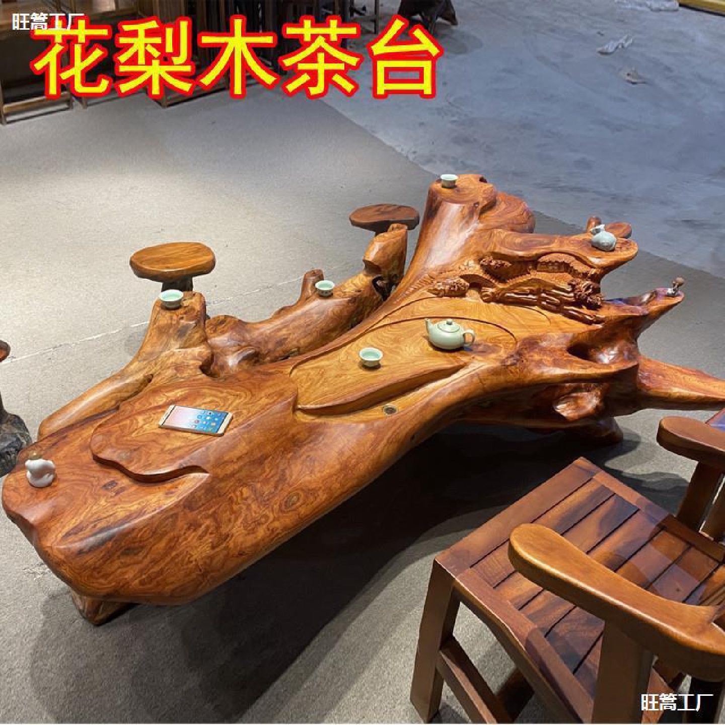 茶台实木树头厂家茶几天然根雕花梨木整体原木树根茶桌功夫茶家用