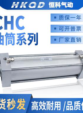 隆兴油筒CHC80*150CHC80*200CHC80*250标准油筒气缸*