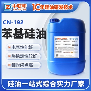 苯基硅油工业热传导油实验油浴机械润滑用耐高温硅油多种规格