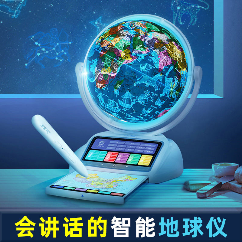 儿童生日礼物送男孩的女孩玩具十地球仪10岁实用12男童小学生