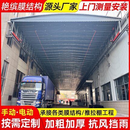 工厂防违建遮阳移动雨棚淮安屋顶电动推拉篷活动伸缩蓬仓库雨棚