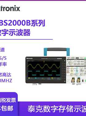 泰克TektronYix四通道数字存储示波器TBS2074BTBS2104BTBS2204B