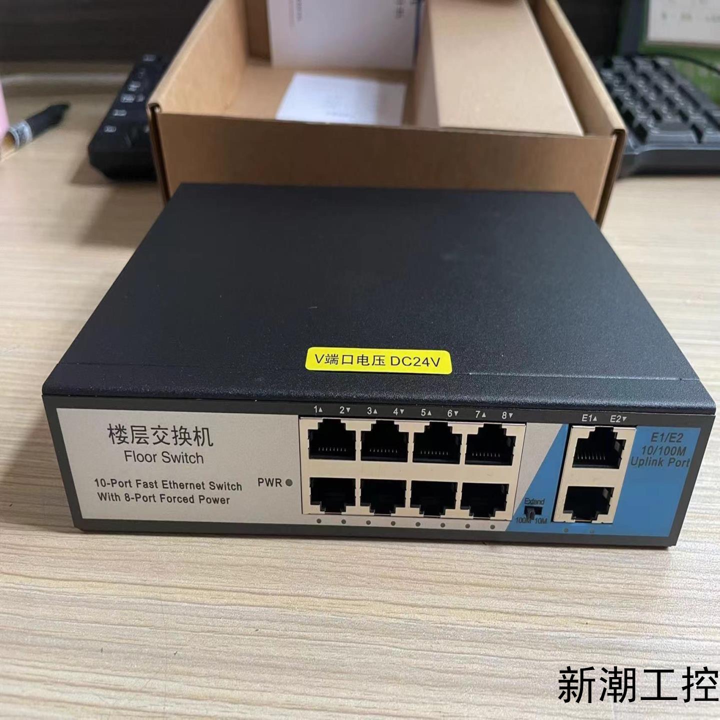 全新24vpoe交换机供电交换机8+2口百兆内置电源议价商品