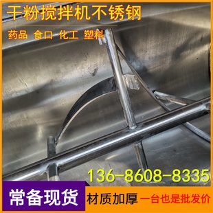 不锈钢搅拌机单双S螺带卧式 1立方卧式 混合机干粉颗粒原料搅拌机