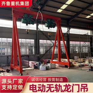 电动无轨龙门吊5吨1吨2吨3吨小型可移动电动龙门架万向升降龙门架