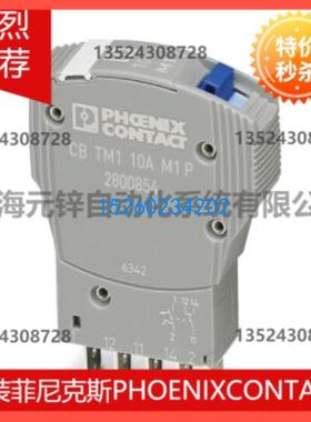 热磁设备断路器 - CB TM1 10A M1 P - 2800854