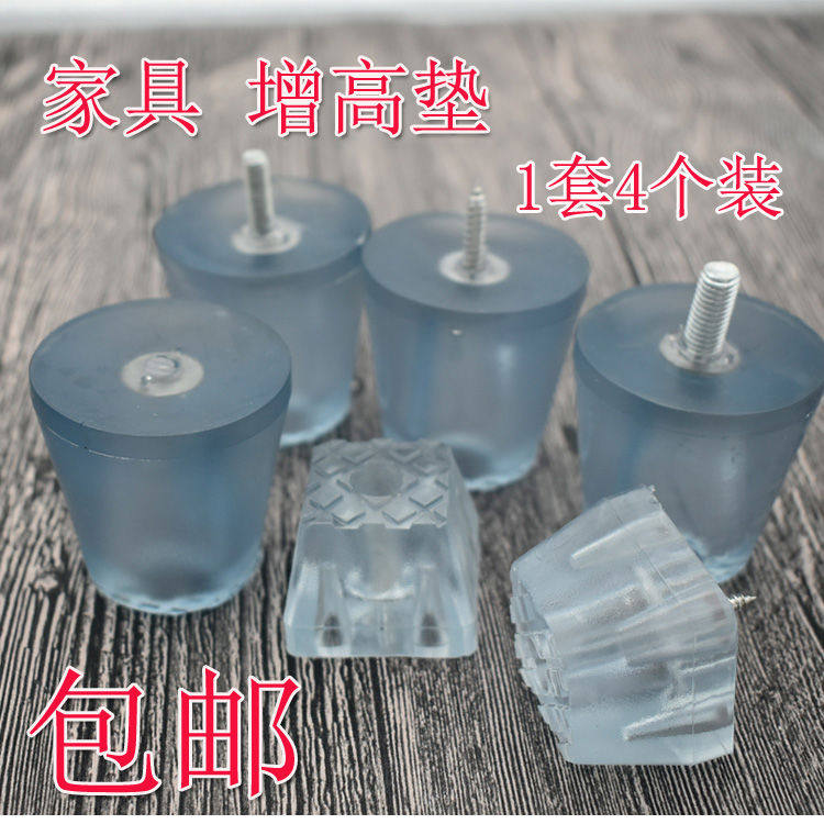 家具增高脚垫腿垫餐桌椅脚加高垫沙发茶几柜台书桌胶垫床高钉