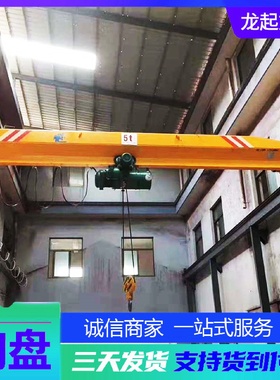 9米5T小型电动单梁起重机工业厂房车间生产10吨20吨遥控单梁行车