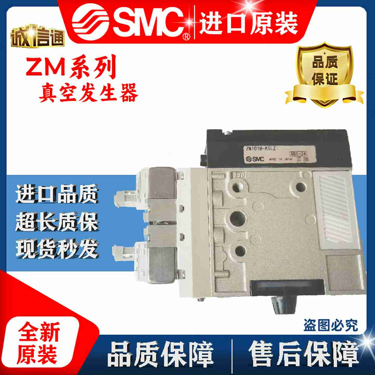 议价-SMC真空发生t器ZM101H-K5LZ/ZM071H-K5LZ/ZM131H-K5LZ-K5L