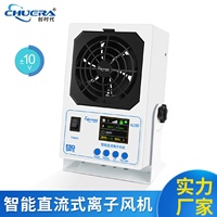 創(chuàng)時代419D智能直流離子風(fēng)機(jī)無線聯(lián)網(wǎng)單頭懸掛式除靜電靜電消除器