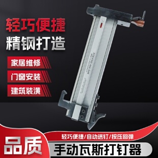 手动打钉枪钢st32钉枪木工混泥土打钉器水泥墙打钉线槽墙钉器专用