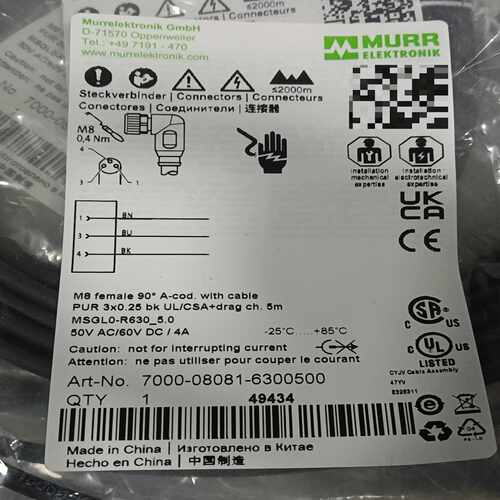 MURR连接线7000-08081-6300500询价
