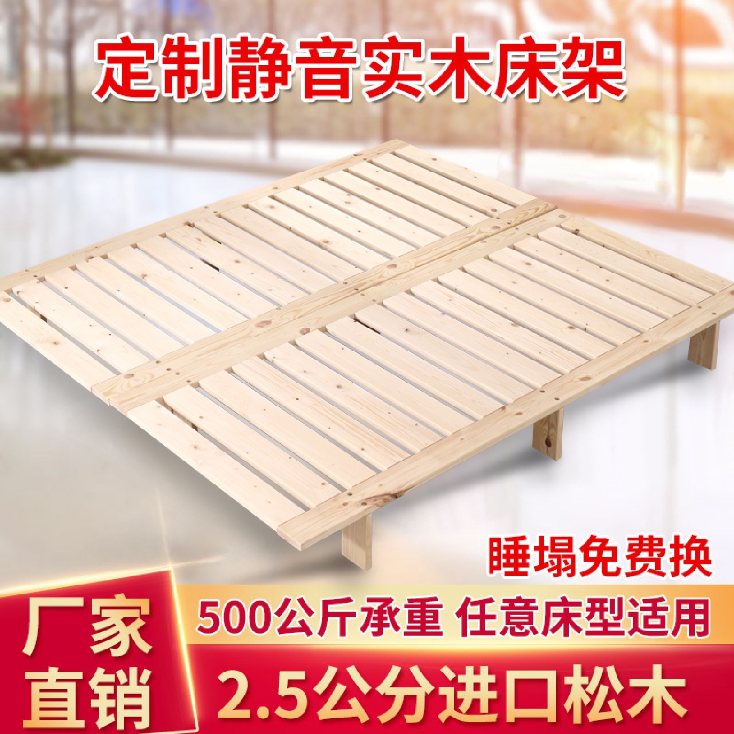 L71.8米床板支撑架实木床龙骨架排骨架床架1.5米折叠榻榻米床排骨