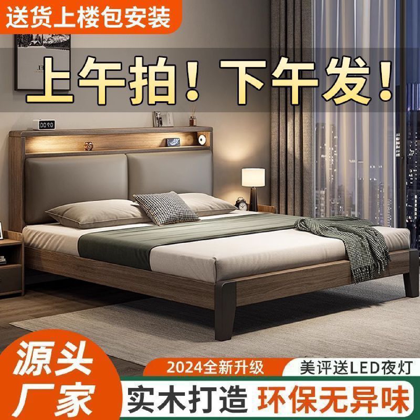现代简约实木床双人1.8x2米主卧家用1.5米小户型民宿1.2m单人床
