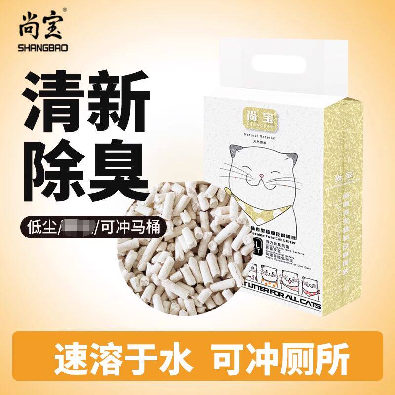 尚宝猫砂水蜜桃豆腐猫砂除臭绿茶猫砂猫咪用10斤20斤真空包装