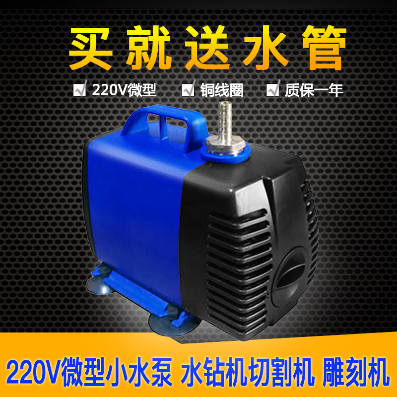 220v水钻雕刻机潜水泵专用微小型打孔水泵水陆两用抽水泵家用