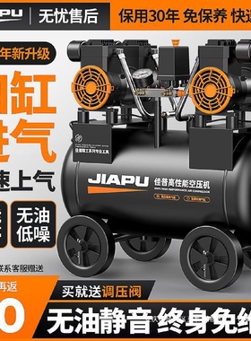 空压机气泵空气压缩机小型220v无油静音汽泵机器气磅工业级打气泵