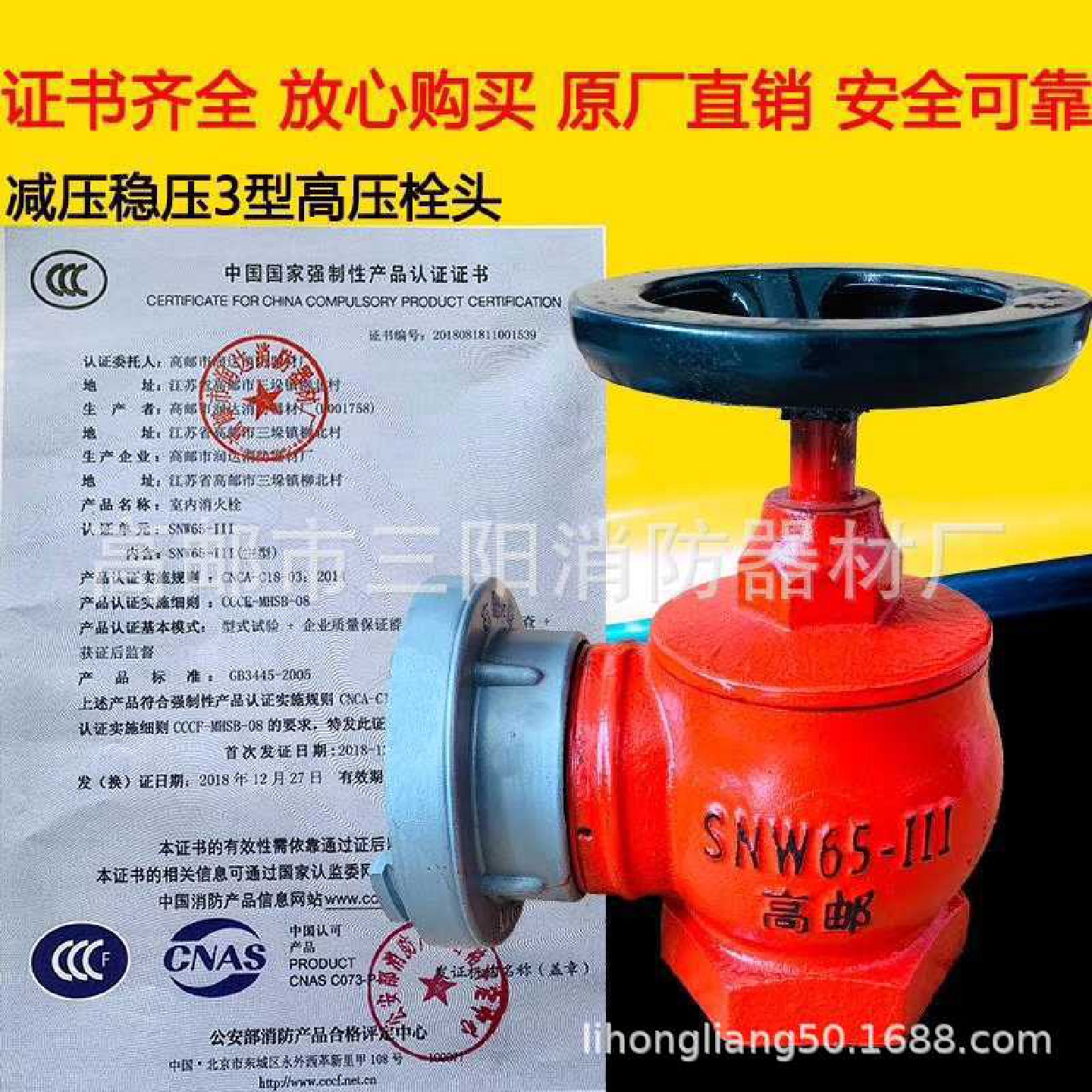 销售SN65型室内栓普通减压旋转消火栓江苏高邮消防器材