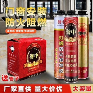 B1级防火发泡胶聚氨酯泡沫填缝剂系统门窗全屋发泡剂整箱加固