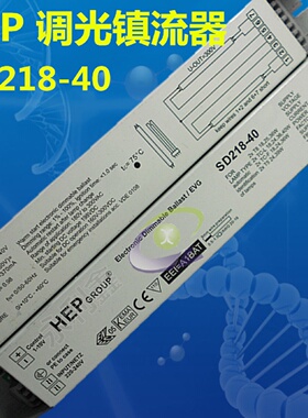 HEPSD218-40调光电子镇流器(模拟0-10V)18W/22W/24W/25W/36W