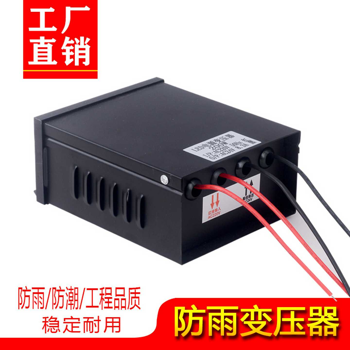 12V隔离防雨电源LED户外亮化干式交流24V低频220V环形变压器厂家