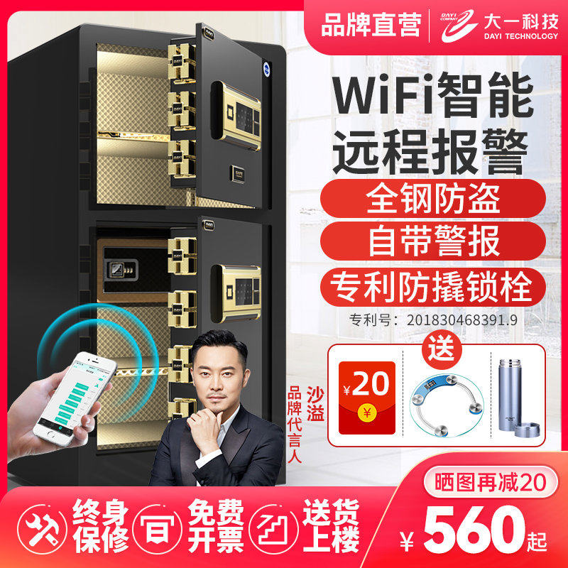 大一直营双门保险柜家用办公室80cm1米1.2米1.5米1.8大型