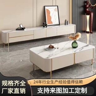 轻奢岩板电视柜茶几组合高级感小户型家用简约现代烤漆长高脚地柜