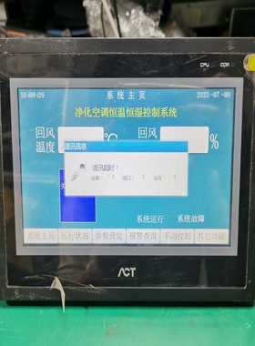 触控屏Act4070c 2台 功能正常~询价