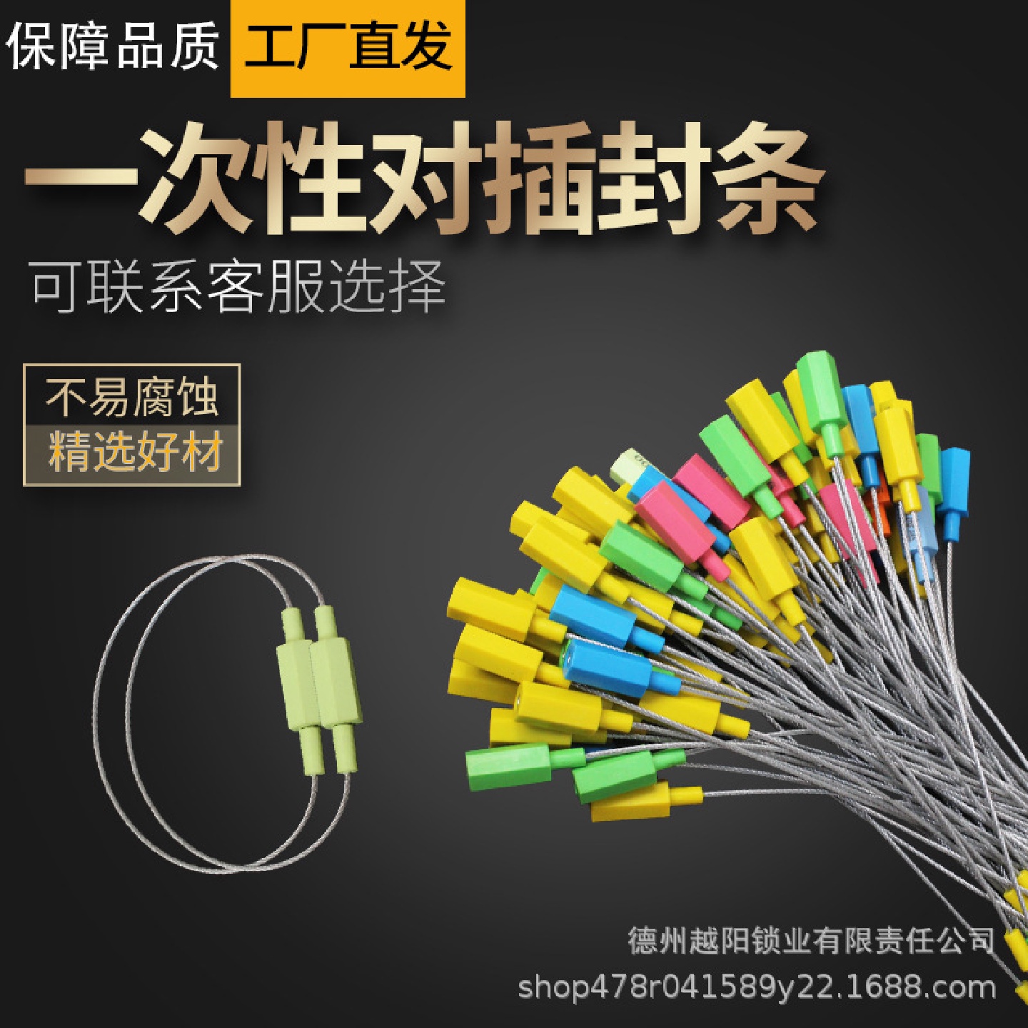 对插式钢丝铅封油罐车封条物流货柜集装箱封签一次性施封锁