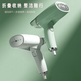 手持挂烫机迷你家用差旅便携可折叠蒸汽烫衣熨烫机