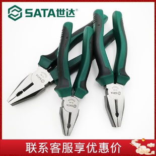 世达工具老虎钳子电工6 8寸多功能钢丝钳70301A70302A70303A
