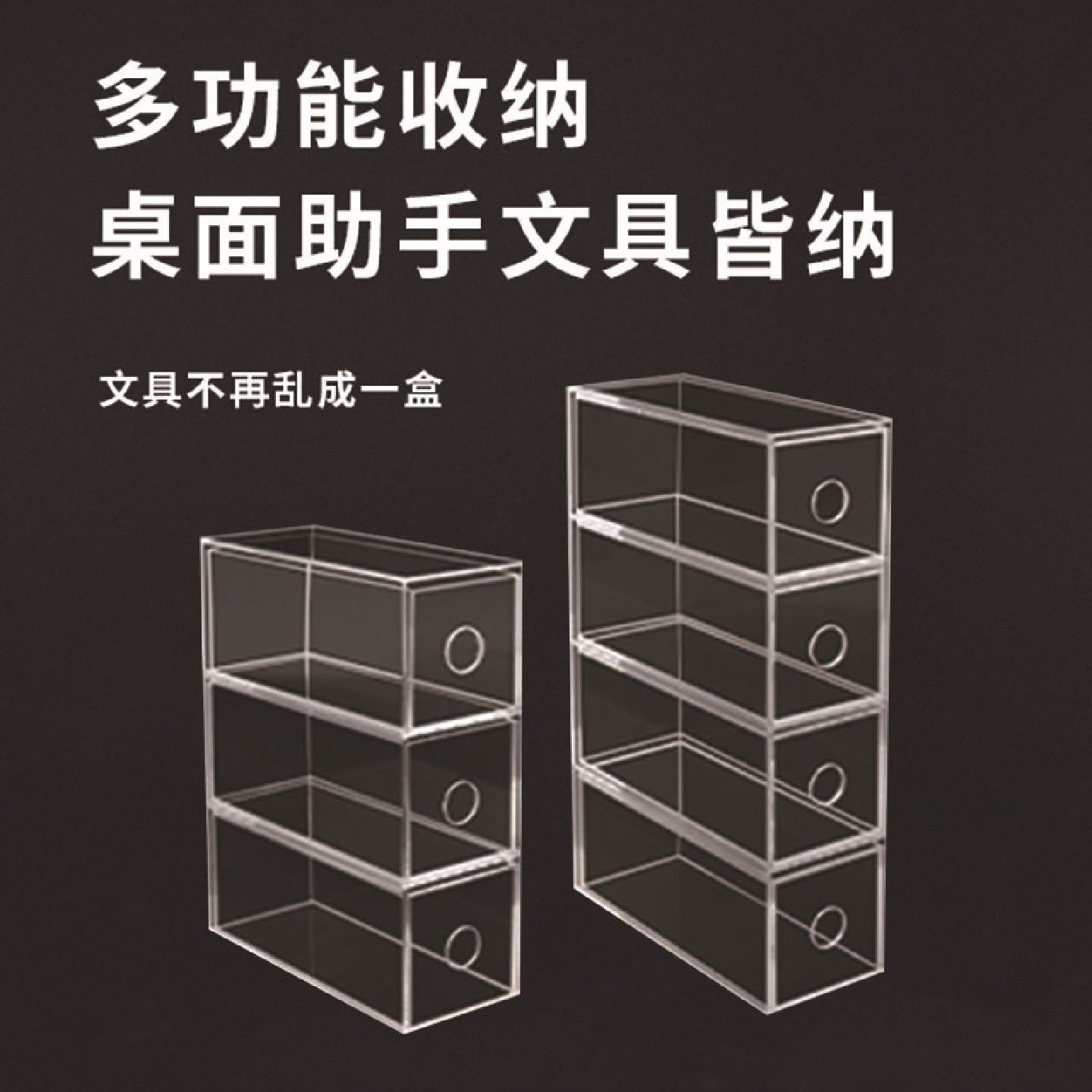 亚克力眼镜收纳盒透明大容量多格多层太阳眼镜收纳抽屉式长款家用