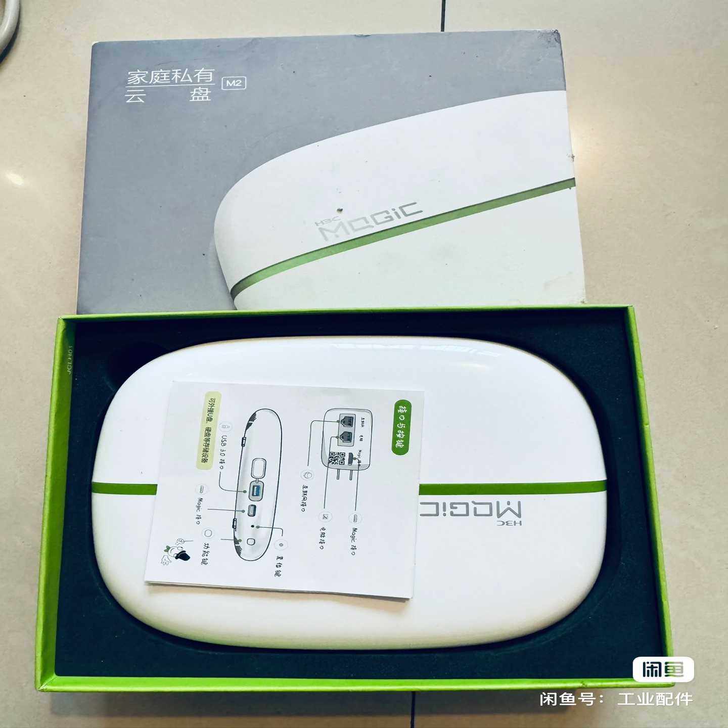 1200M无线线路由器5G双频华三魔术家云盘1200M无--议价商品