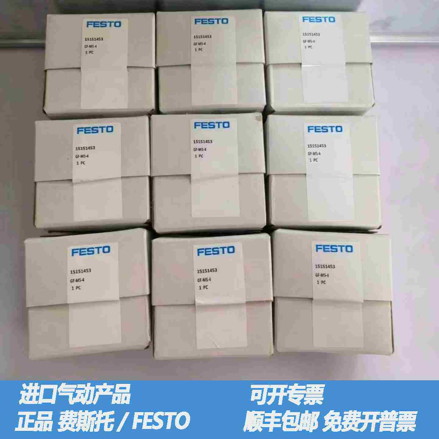 议价-正品费斯托/FESTOGF-M5-415151453GF-M5-815151454质保1Y