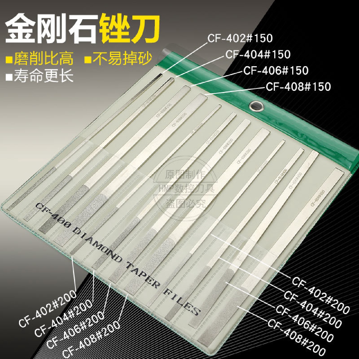 金刚石锉刀套装钢锉金属什锦平板小挫刀合金细齿金刚砂搓刀CF-400
