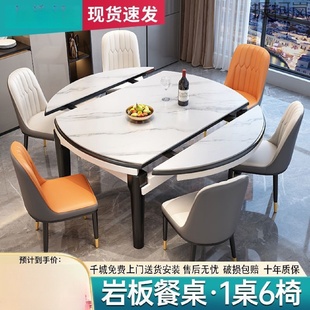 振Y1岩板餐桌餐椅组合小户型简约家用实木吃饭桌子圆桌可伸缩折叠