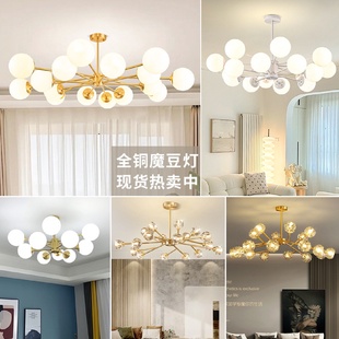 客厅吊灯分子灯魔豆吊灯全铜灯餐厅LED卧室灯家用现代简约房间灯