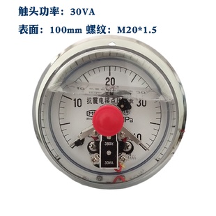 100ZT轴向带边耐震电接点压力表0 红旗YTNXC 40MPA抗震防震油压表